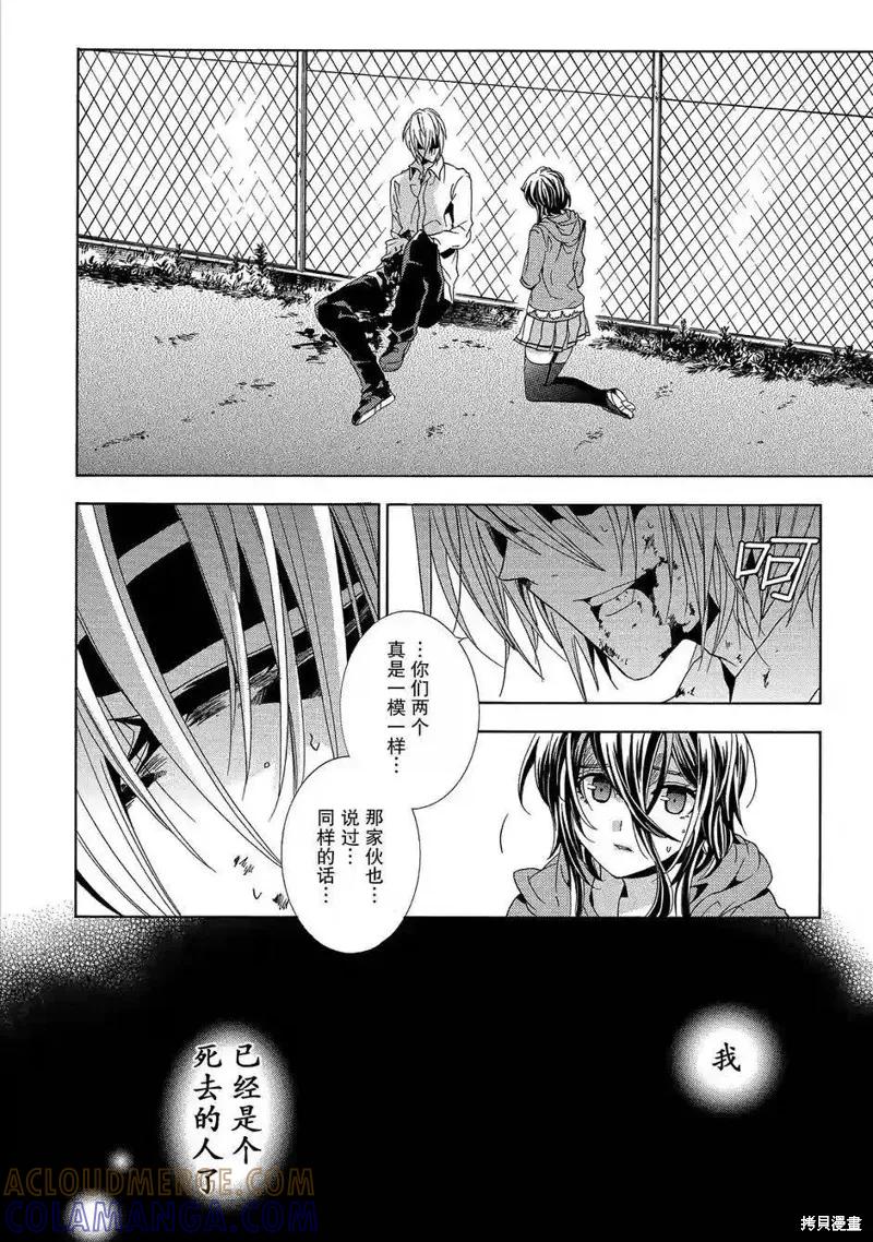 《复仇教室》第39话 第7页