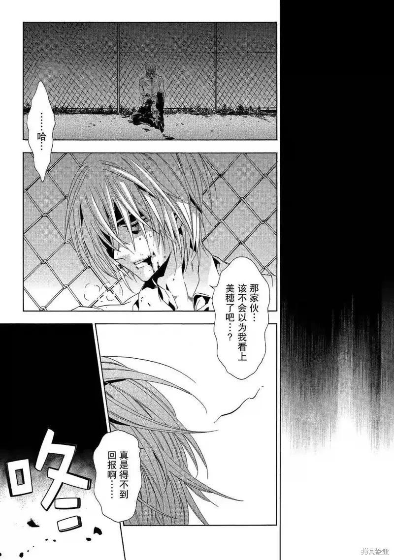 《复仇教室》第39话 第16页