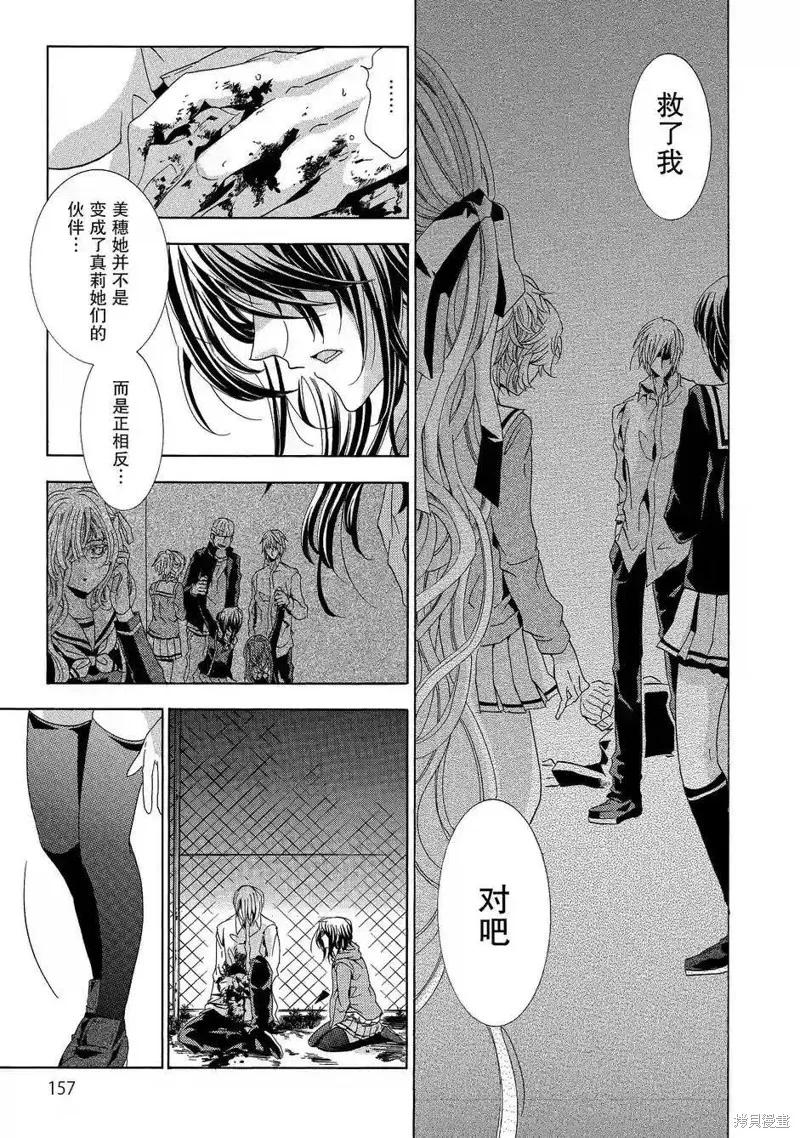 《复仇教室》第39话 第10页