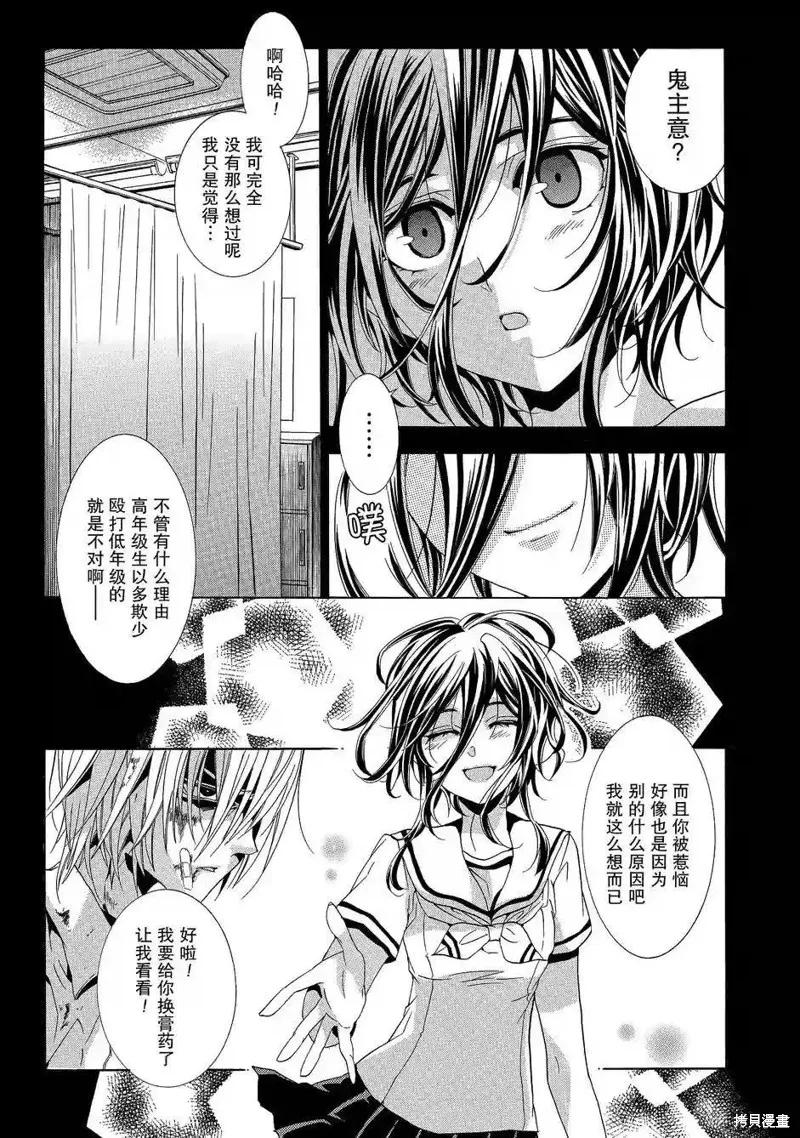 《复仇教室》第39话 第24页