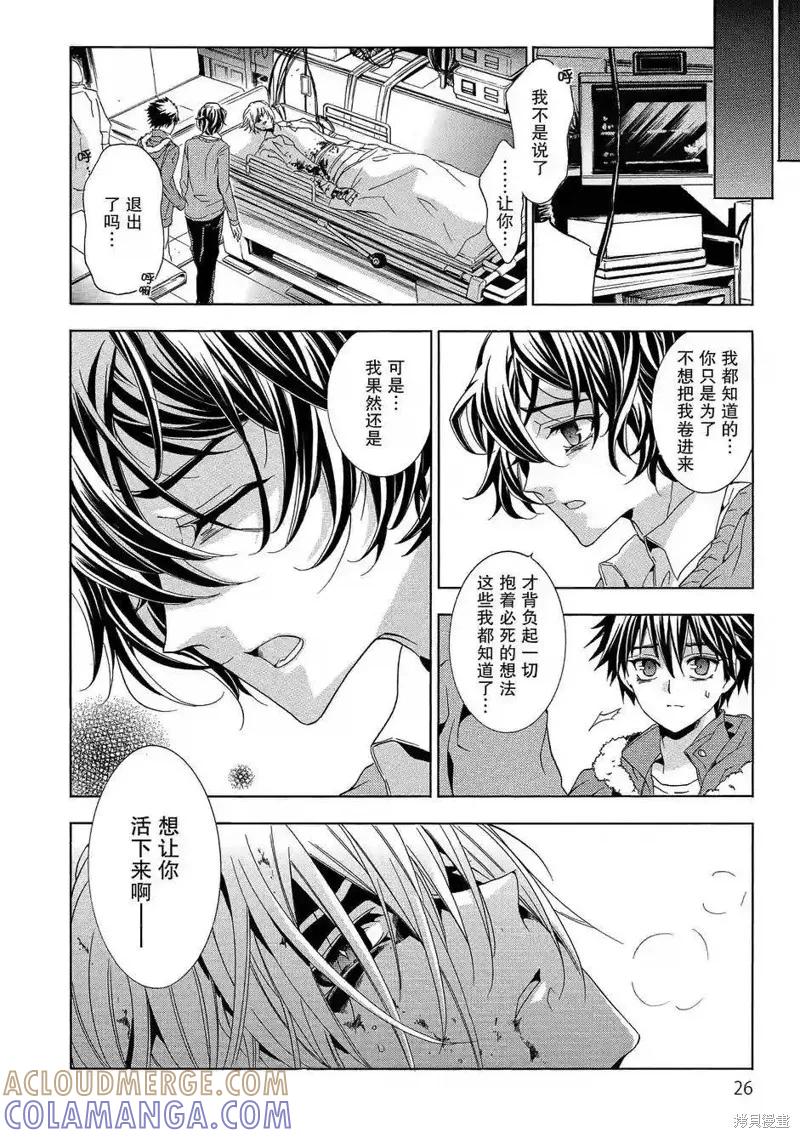 《复仇教室》第40话 第27页