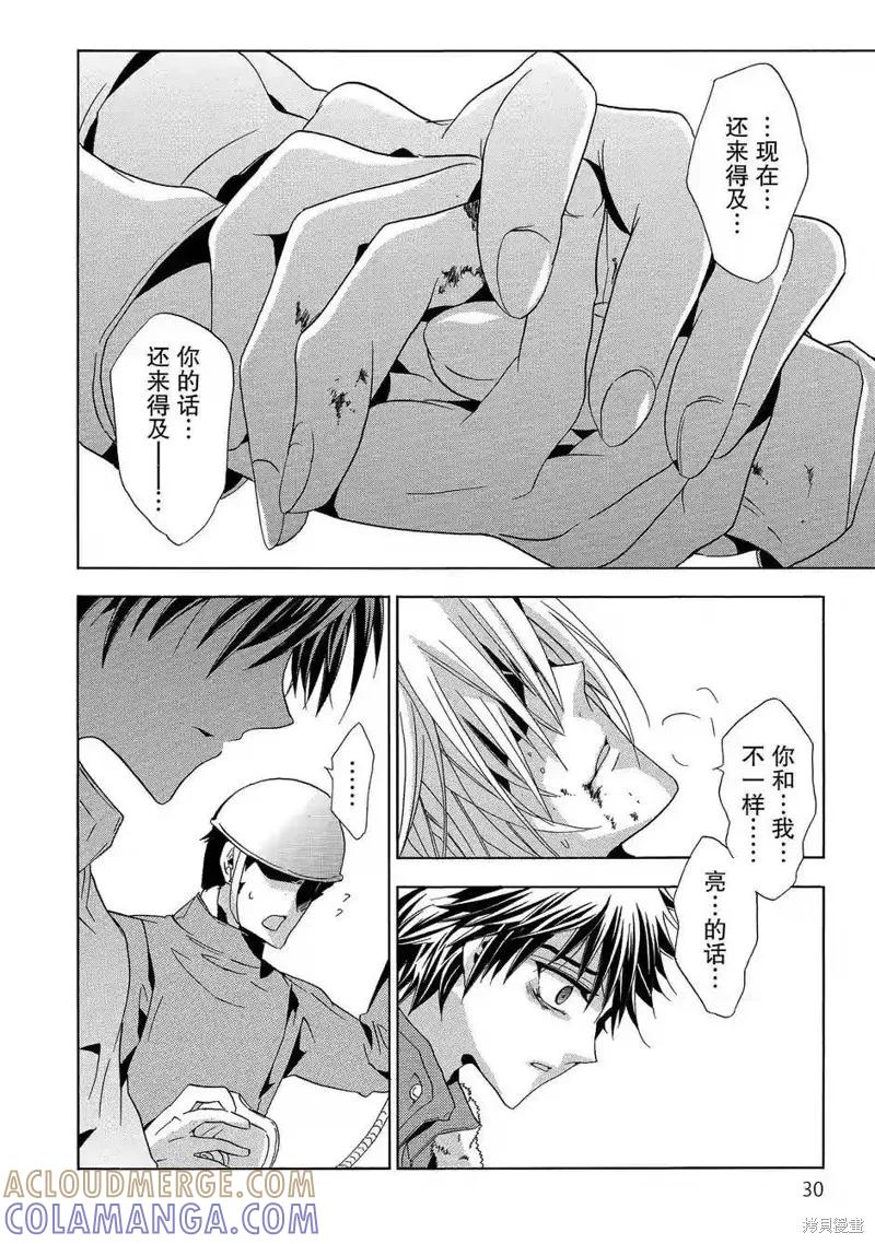 《复仇教室》第40话 第31页