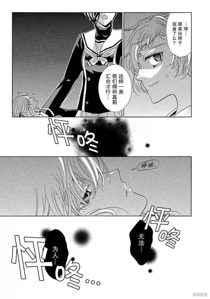 《复仇教室》第40话 第18页