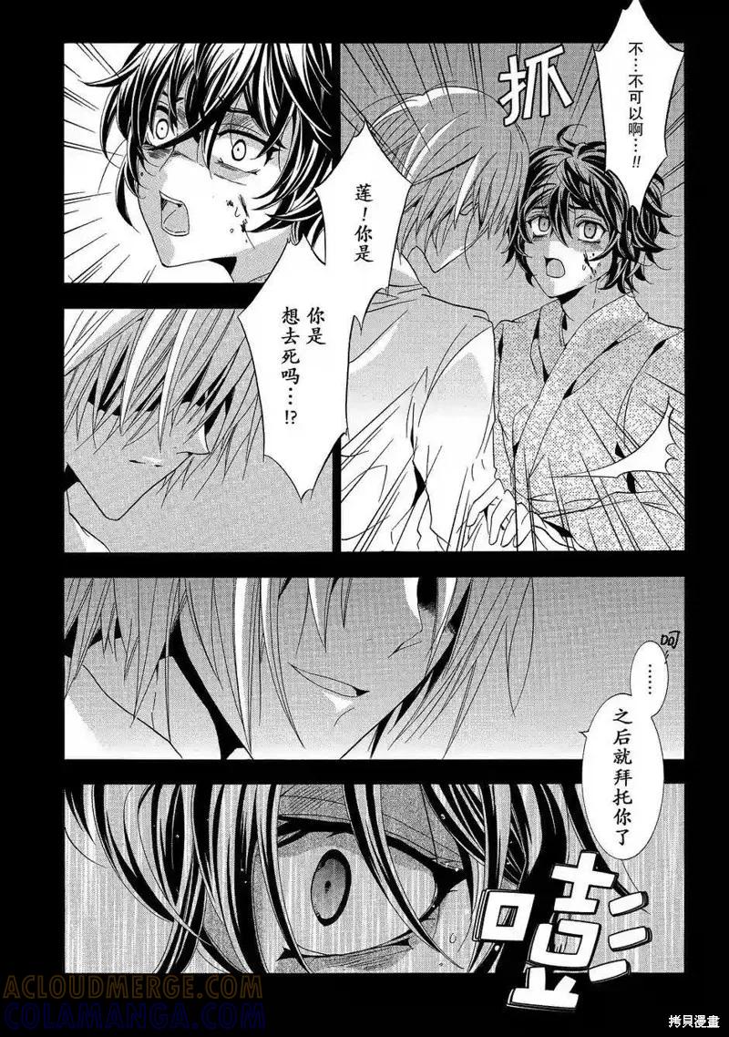 《复仇教室》第40话 第25页