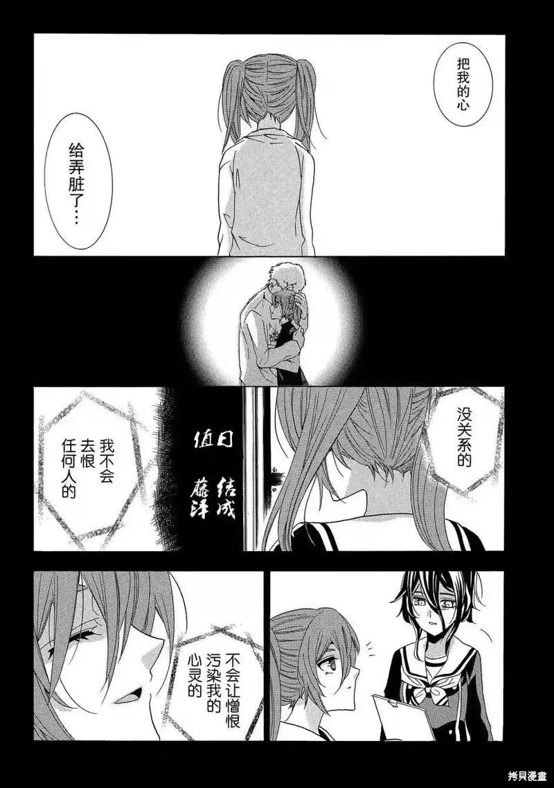 《复仇教室》第40话 第12页
