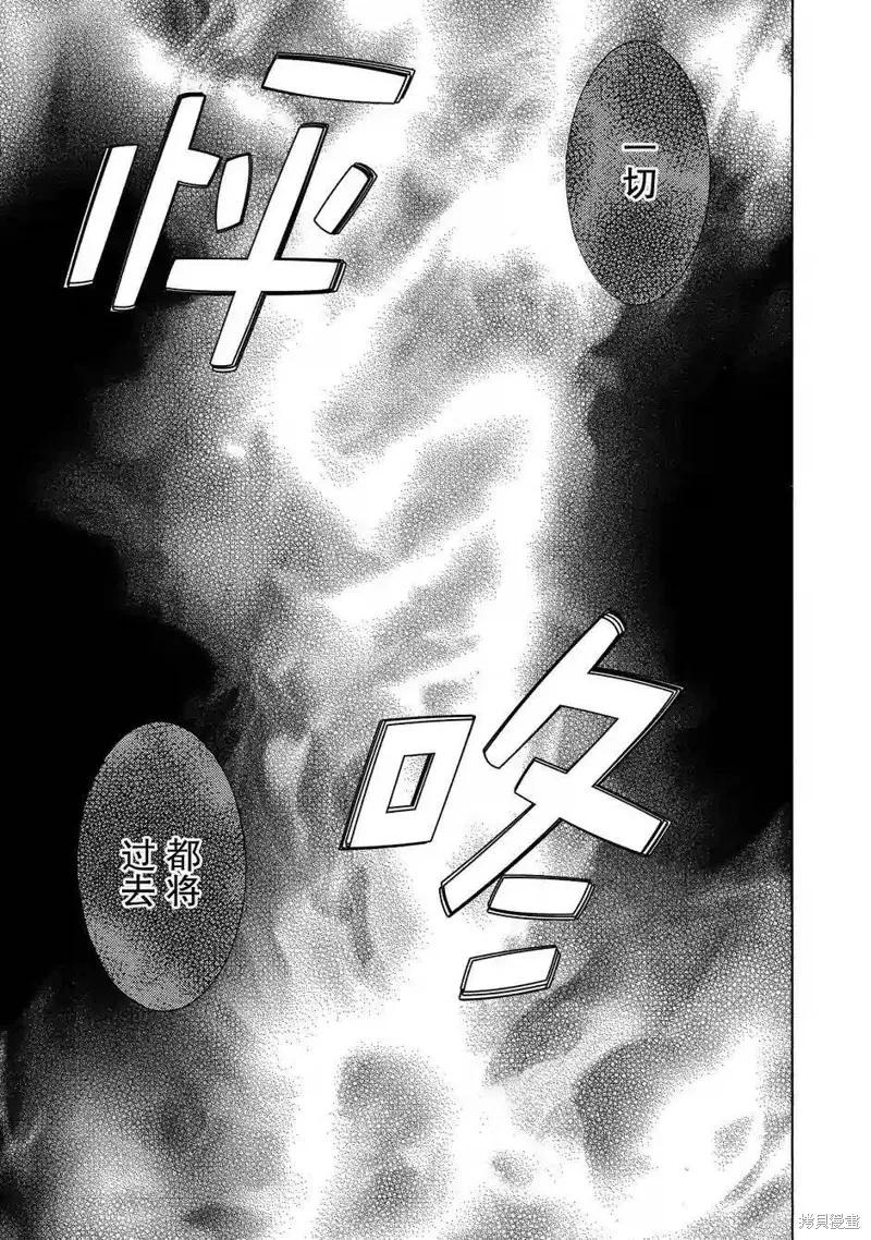 《复仇教室》第40话 第20页