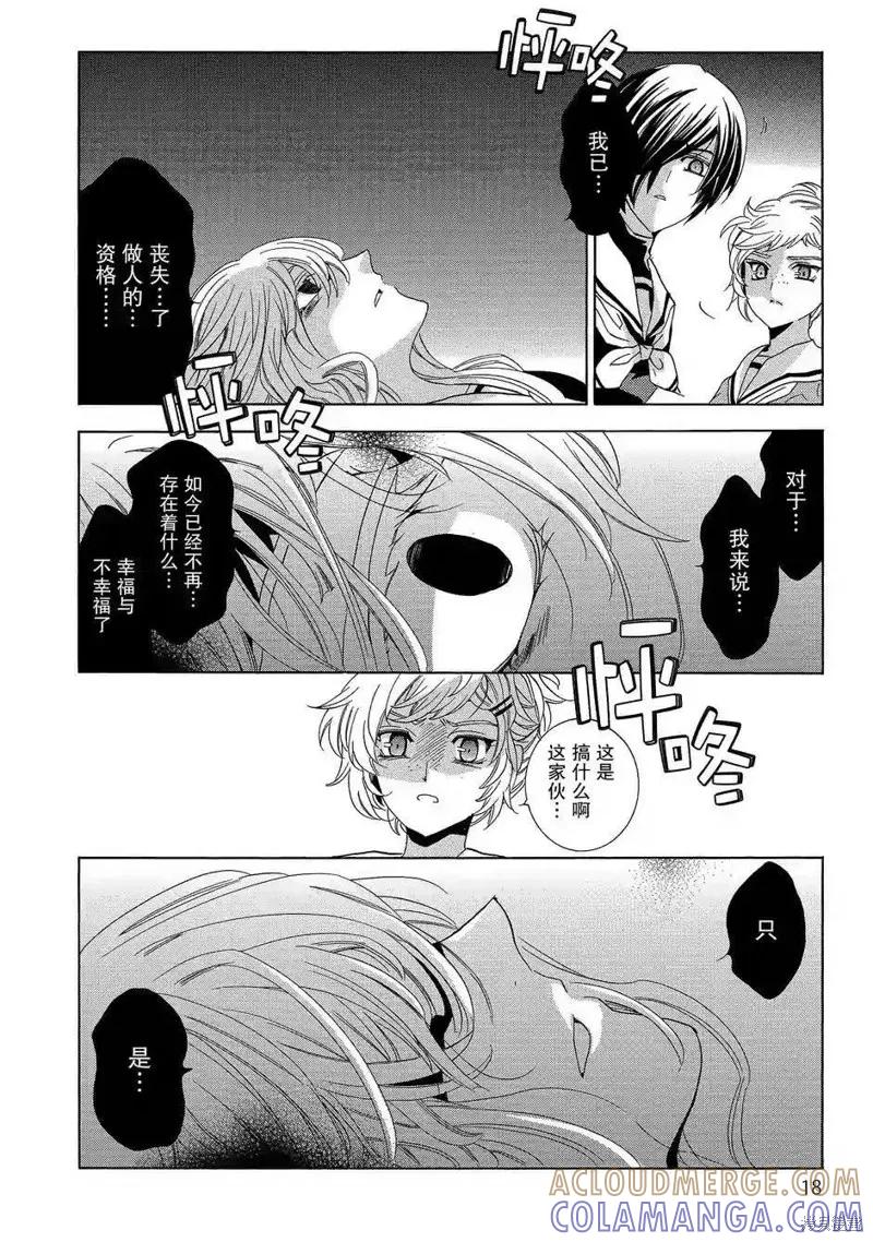 《复仇教室》第40话 第19页