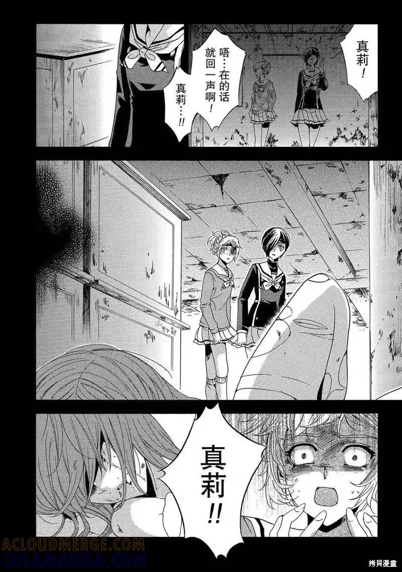 《复仇教室》第40话 第15页