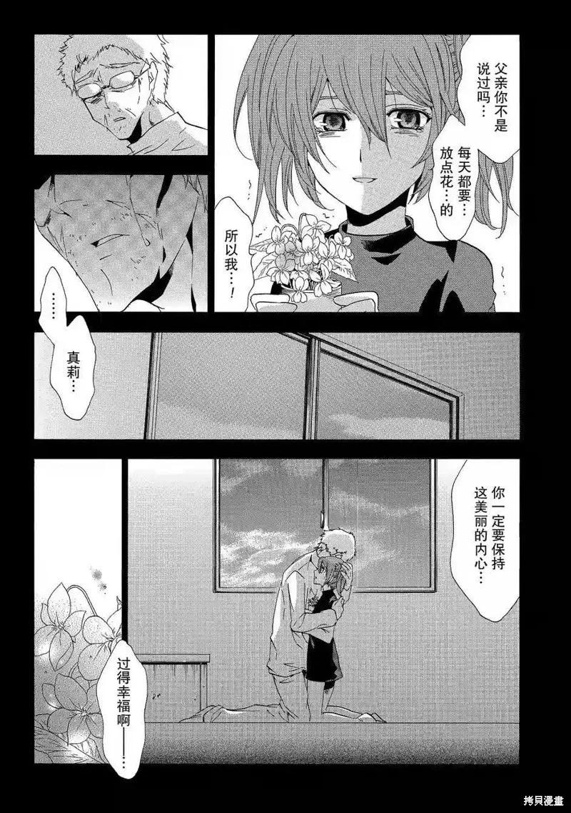 《复仇教室》第40话 第10页