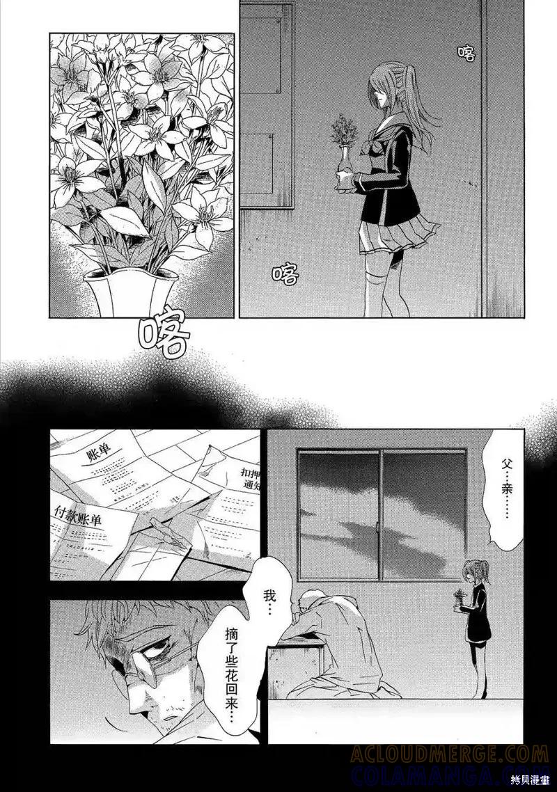 《复仇教室》第40话 第9页