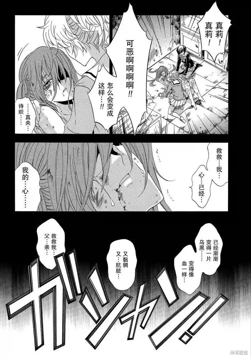 《复仇教室》第40话 第16页