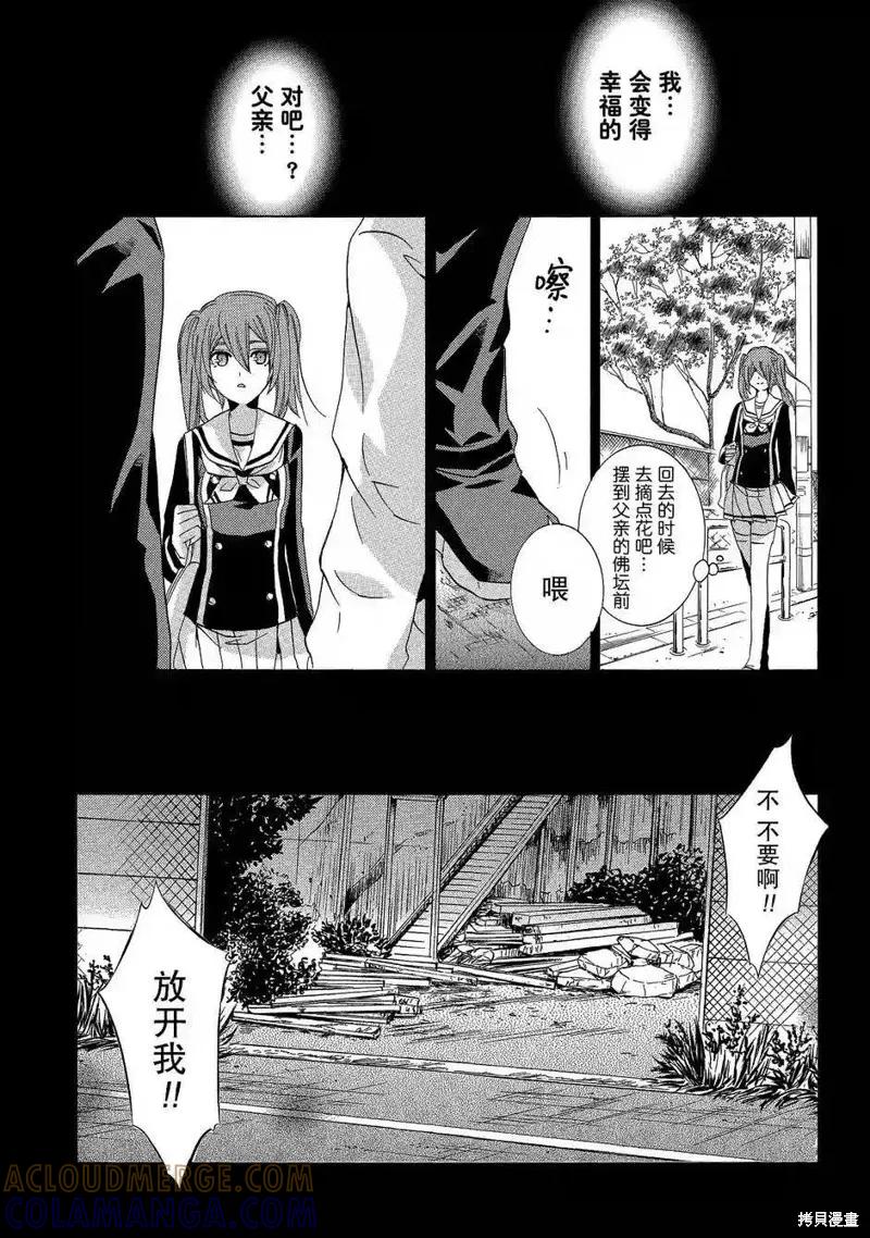 《复仇教室》第40话 第13页