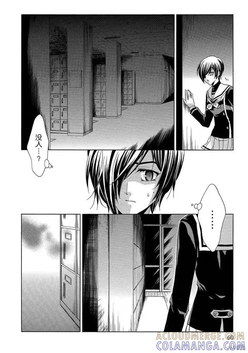 《复仇教室》第41话 第29页