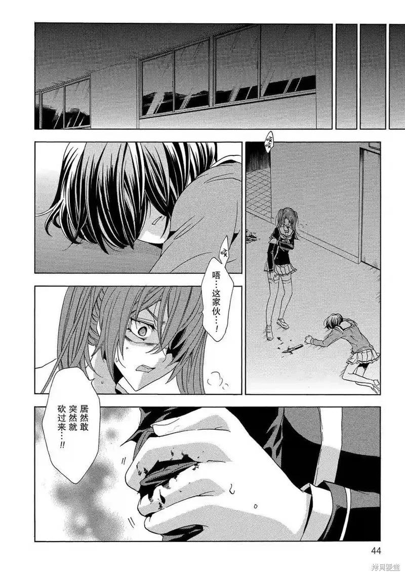 《复仇教室》第41话 第14页