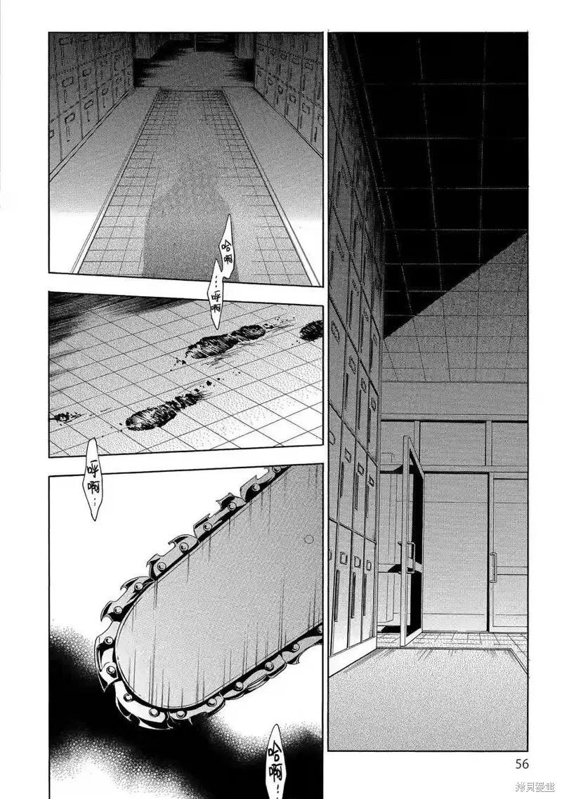 《复仇教室》第41话 第26页
