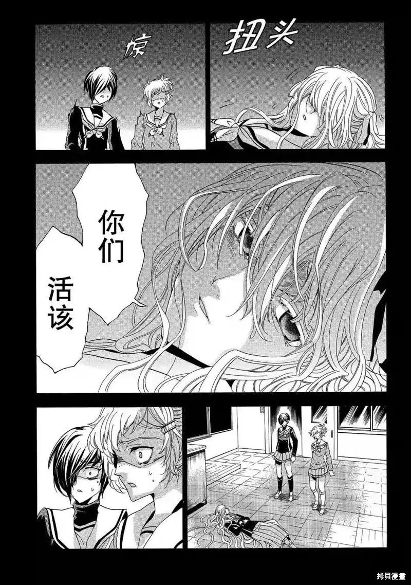 《复仇教室》第41话 第20页
