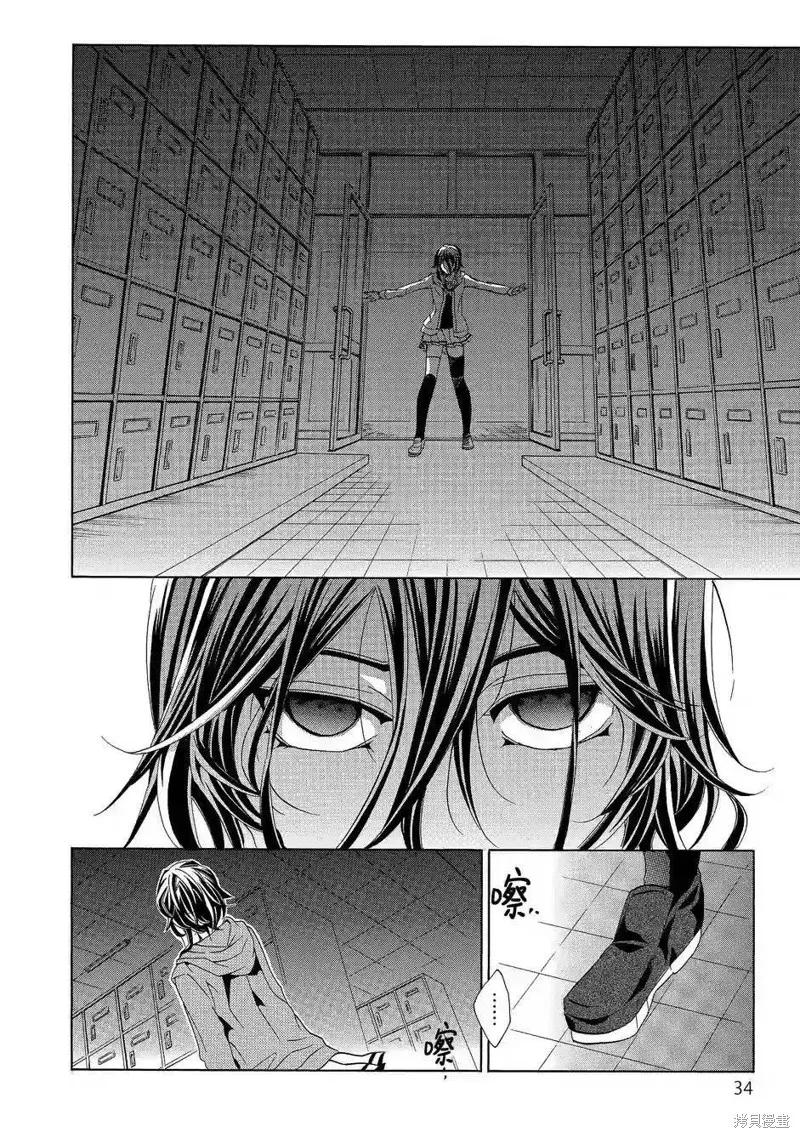 《复仇教室》第41话 第4页