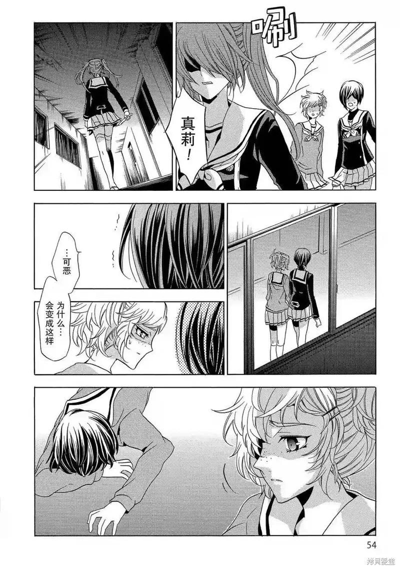 《复仇教室》第41话 第24页