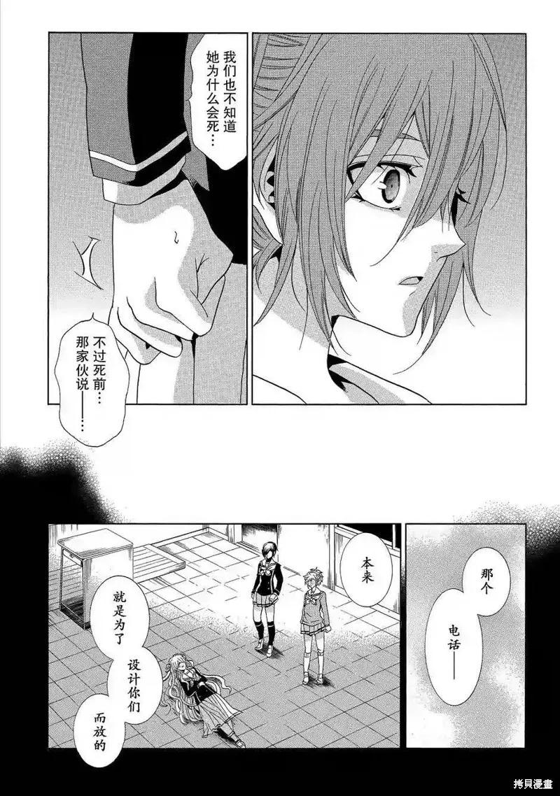 《复仇教室》第41话 第18页