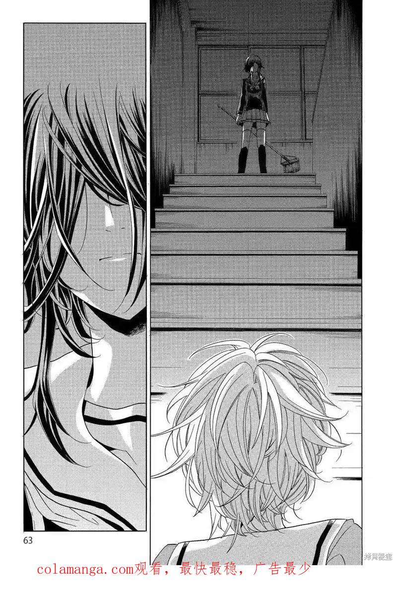 《复仇教室》第41话 第32页