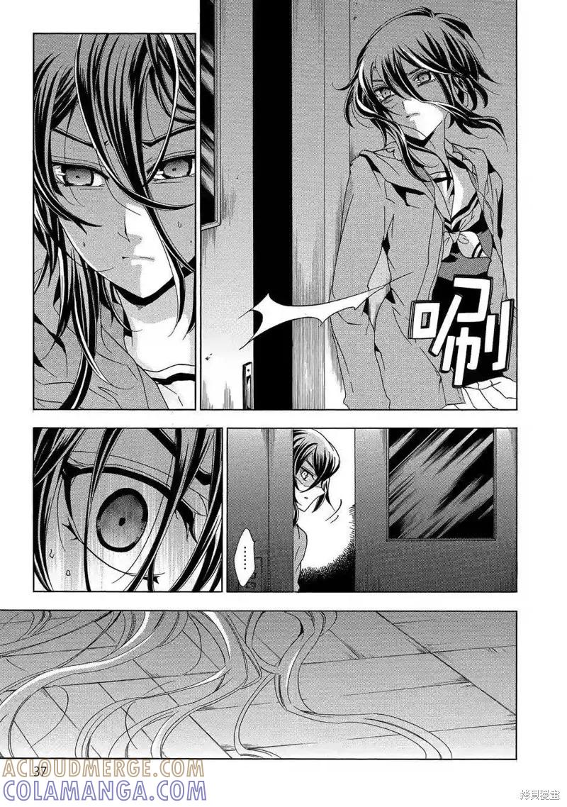 《复仇教室》第41话 第7页