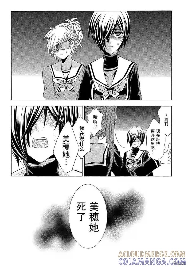 《复仇教室》第41话 第17页