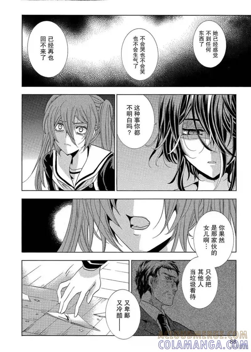 《复仇教室》第42话 第25页