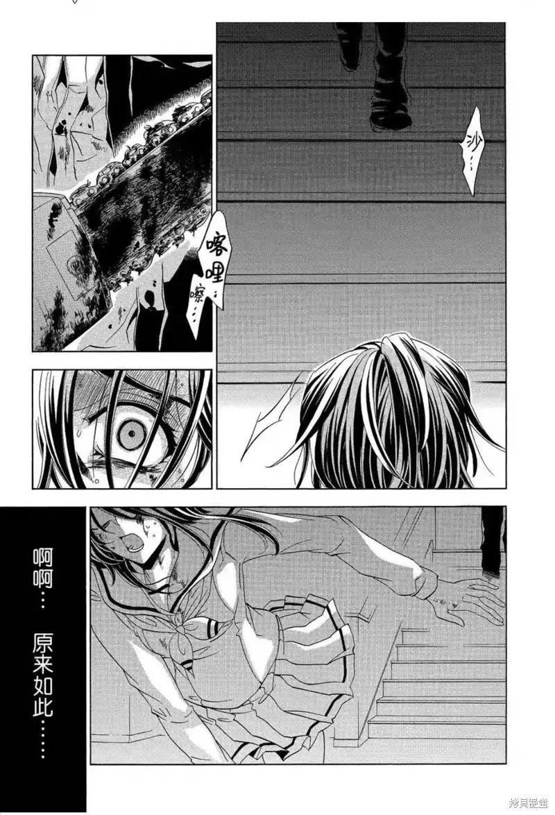 《复仇教室》第43话 第28页