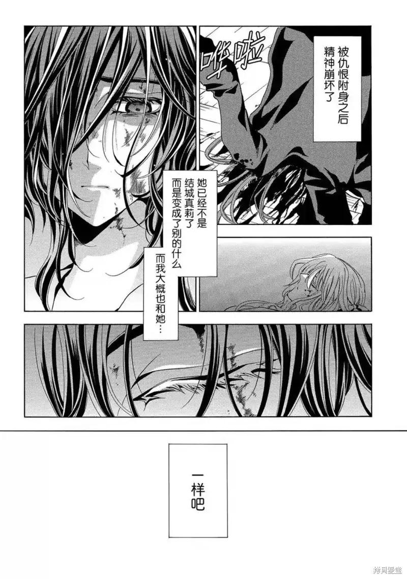 《复仇教室》第43话 第18页