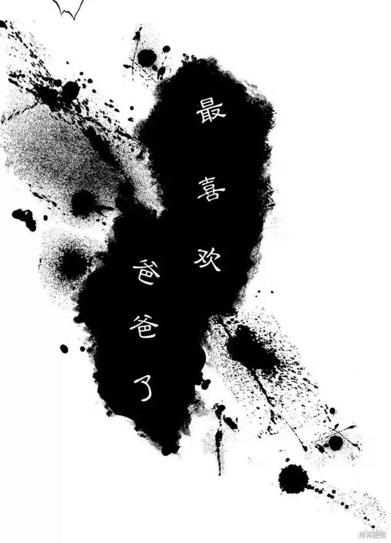 《复仇教室》第43话 第14页