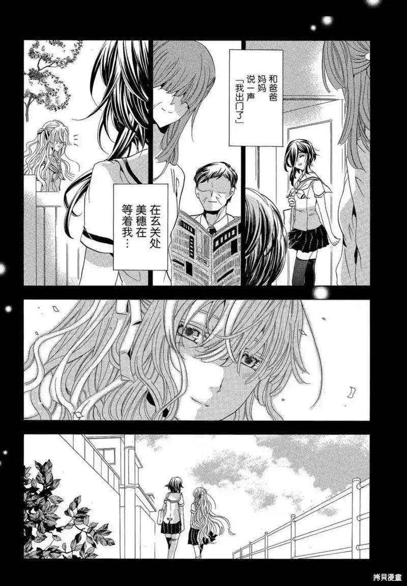 《复仇教室》第43话 第30页