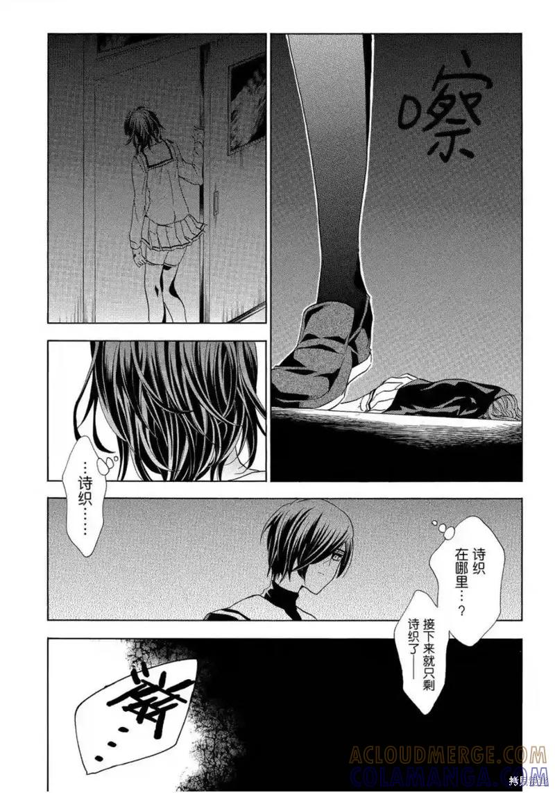 《复仇教室》第43话 第19页