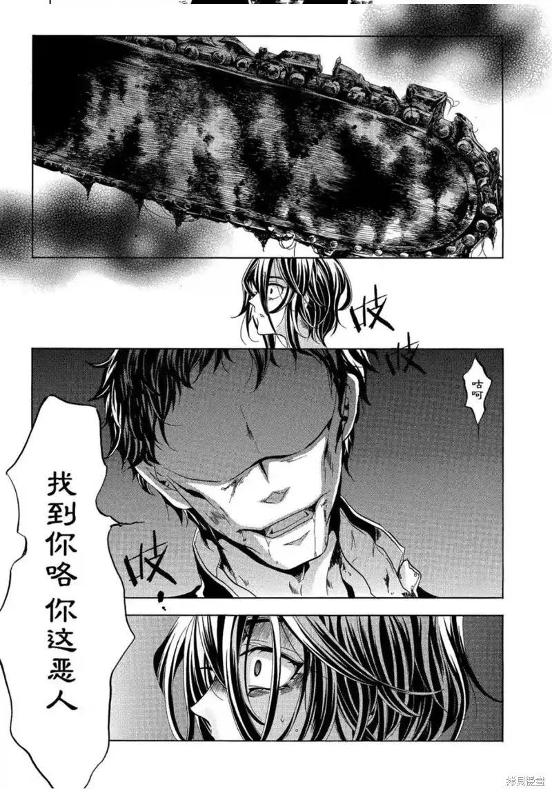 《复仇教室》第43话 第22页