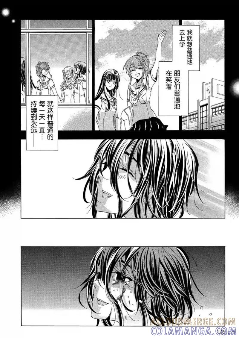 《复仇教室》第43话 第31页
