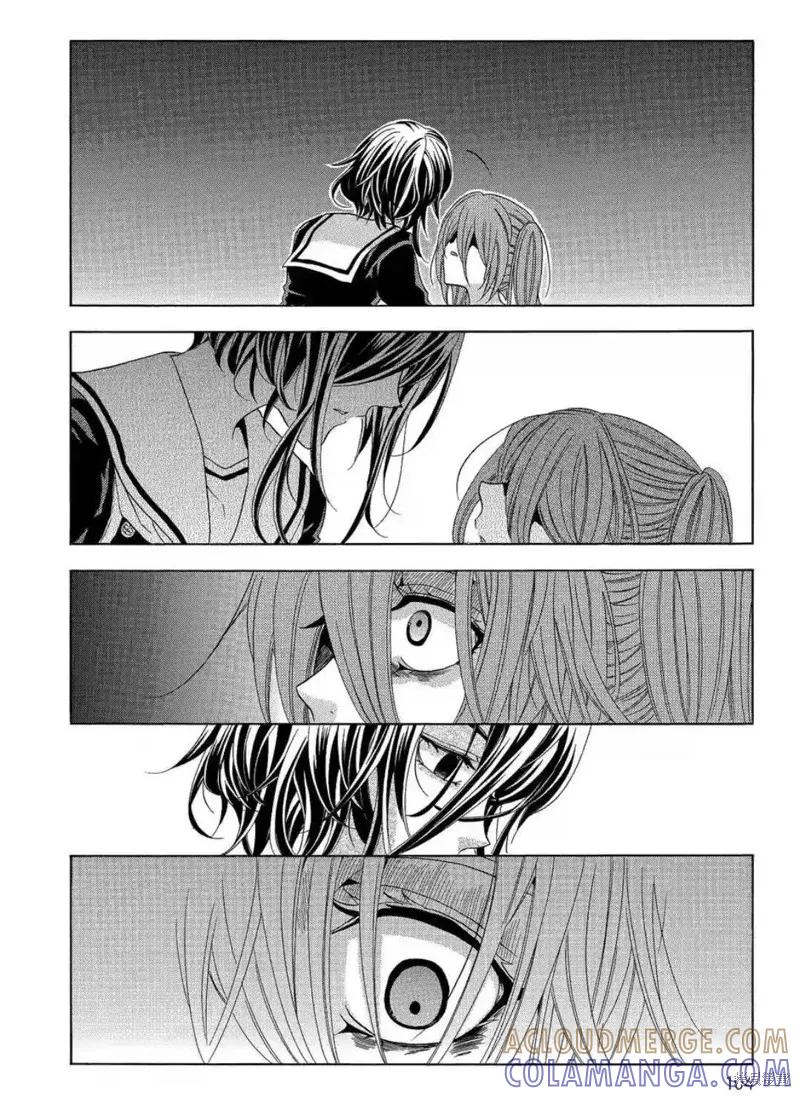 《复仇教室》第43话 第9页