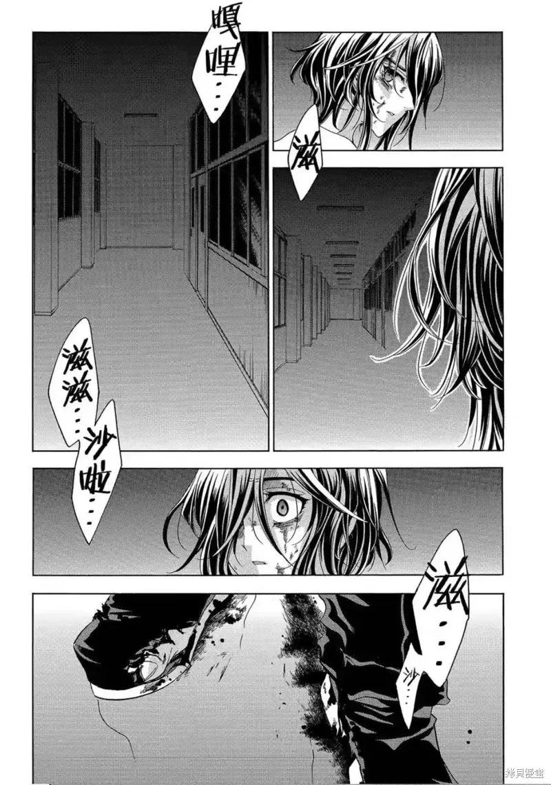 《复仇教室》第43话 第20页