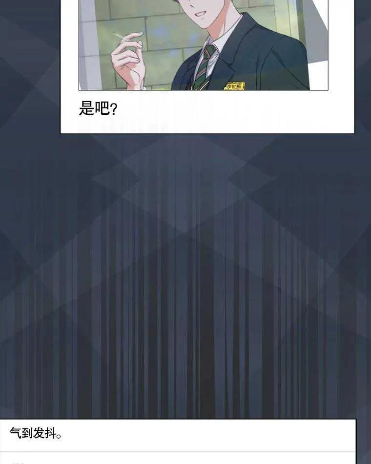 《得了不出道就会死的病》第44话 第71页
