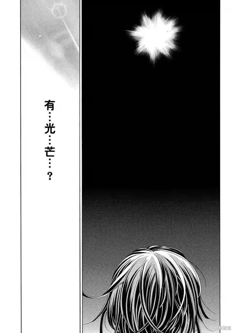 《复仇教室》第44话 第2页