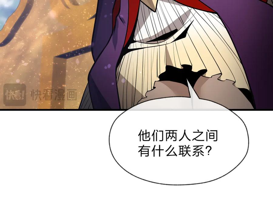 《大爱魔尊，女徒弟都想杀我》第43话 少年魔尊奇遇记 第114页