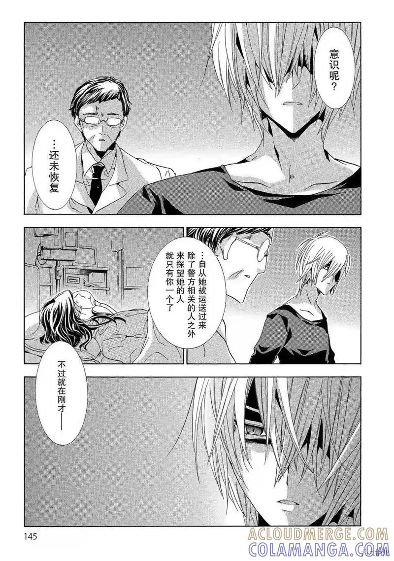《复仇教室》第44话 第19页