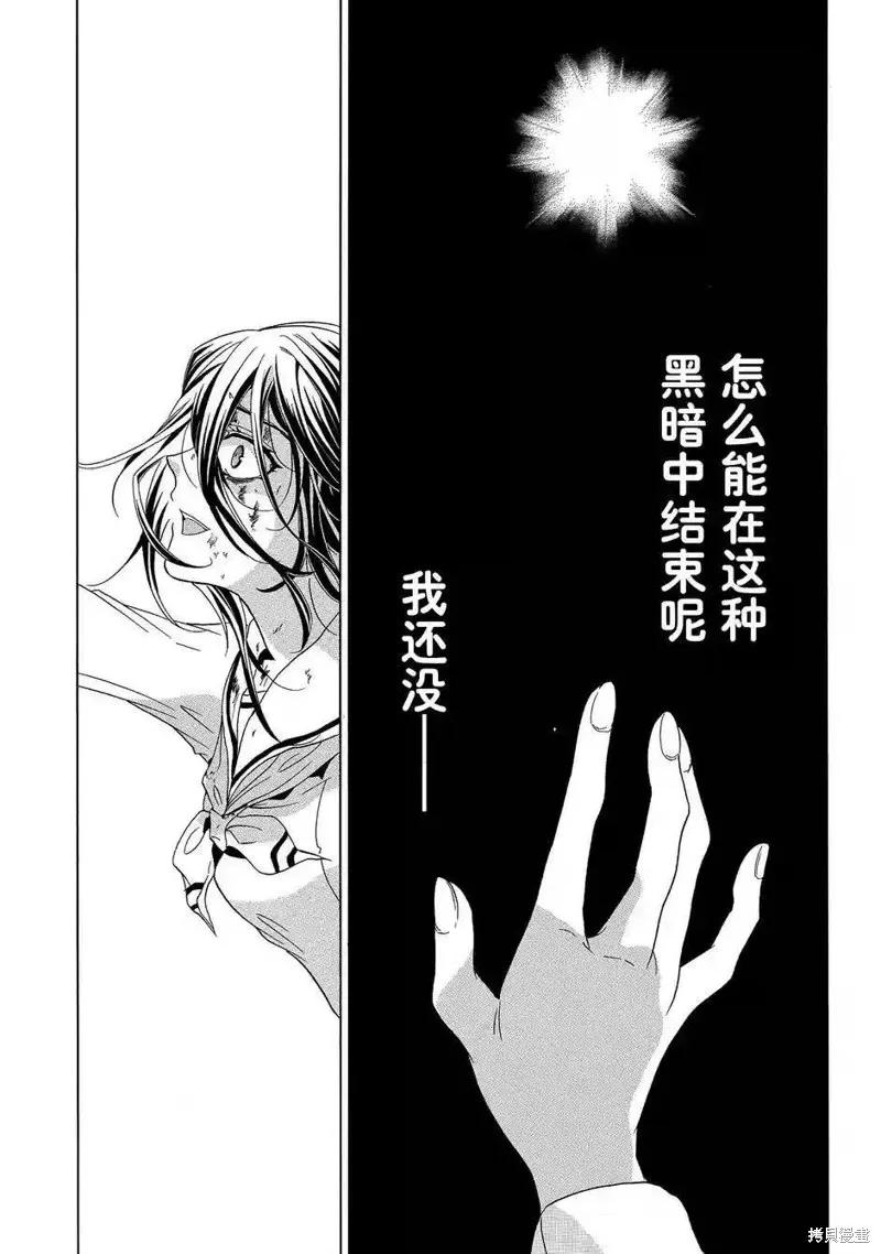 《复仇教室》第44话 第4页