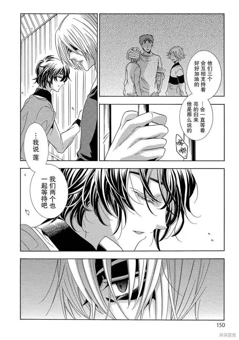 《复仇教室》第44话 第24页