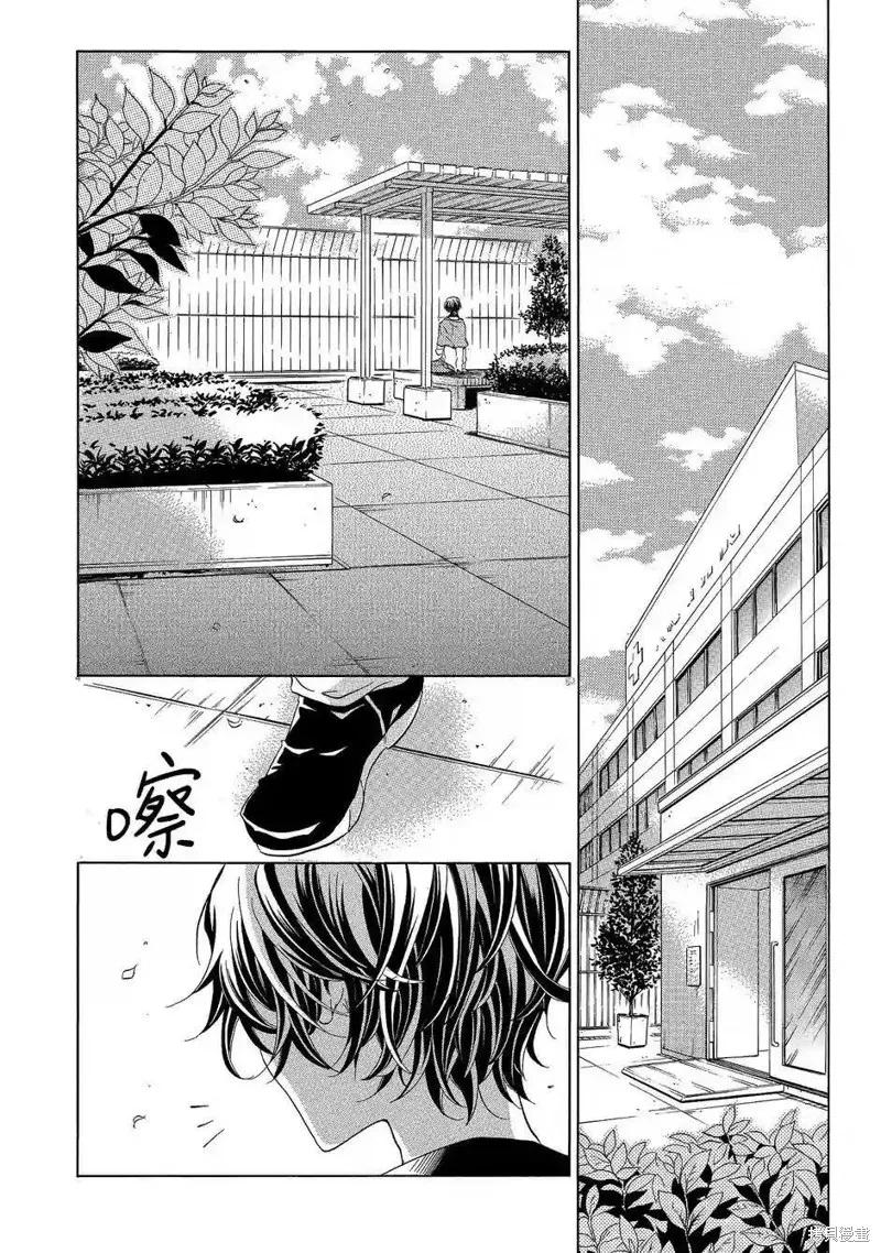 《复仇教室》第44话 第20页