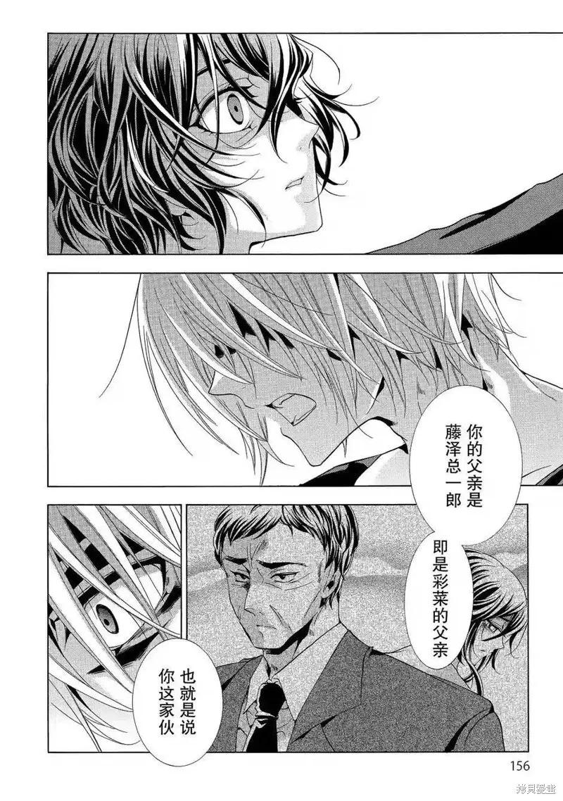 《复仇教室》第44话 第30页