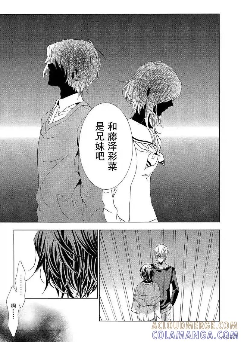 《复仇教室》第44话 第31页