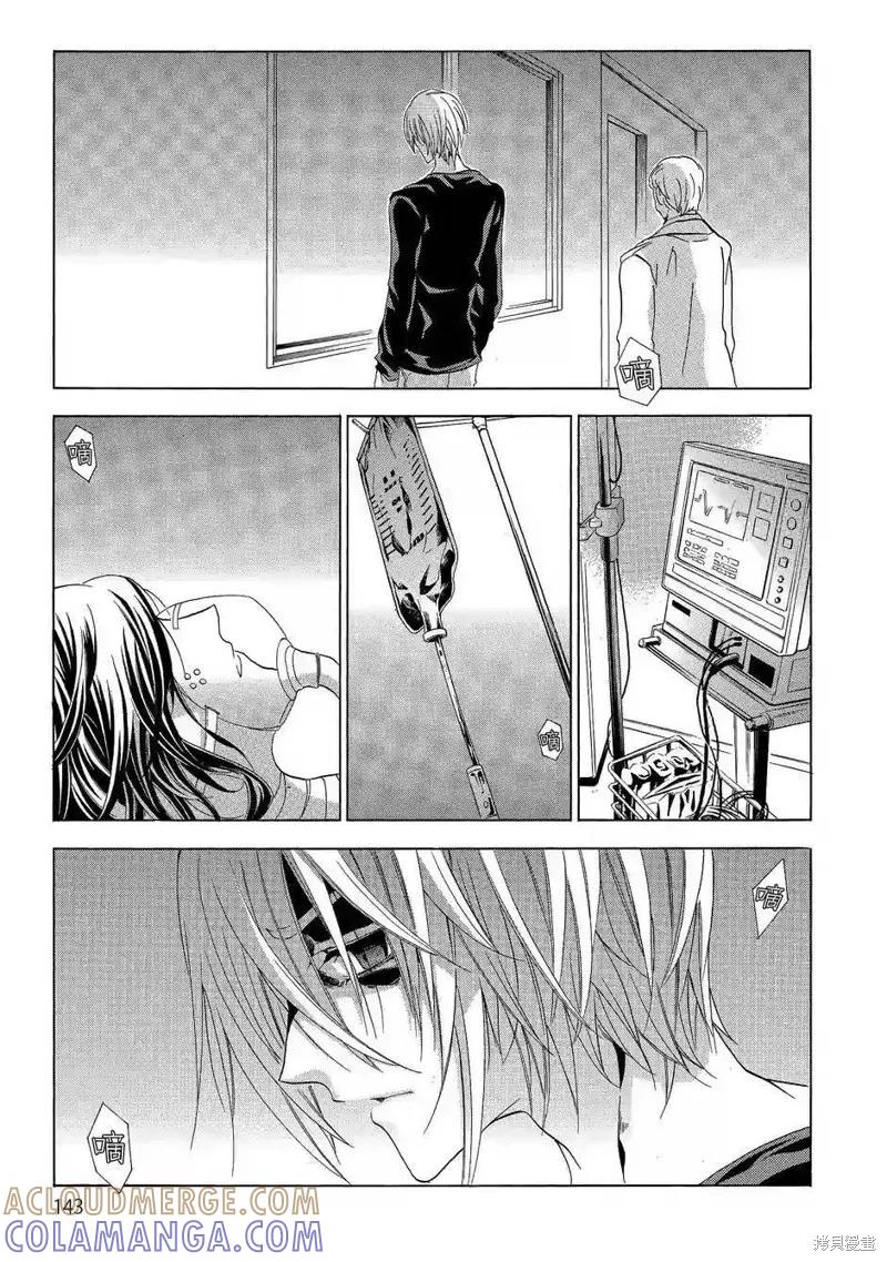《复仇教室》第44话 第17页