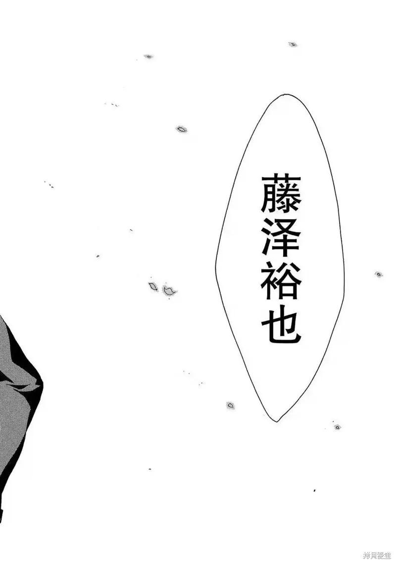 《复仇教室》第44话 第28页