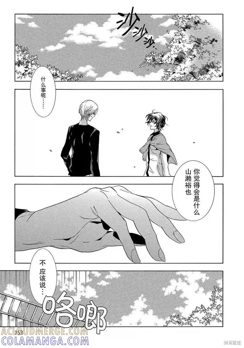 《复仇教室》第44话 第27页