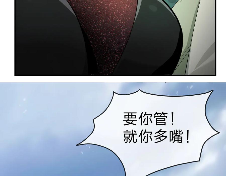 《大爱魔尊，女徒弟都想杀我》第43话 少年魔尊奇遇记 第122页