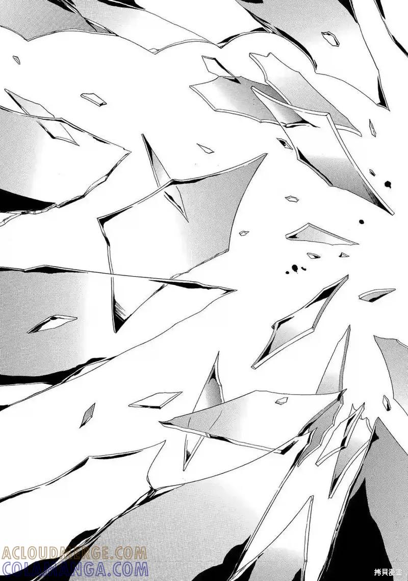 《复仇教室》第44话 第7页